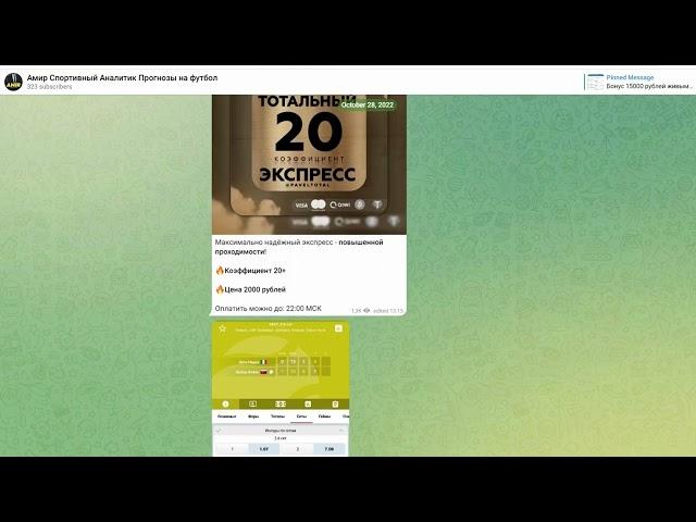  Амир Спортивный Аналитик: Стратегии, Отзывы и Прогнозы! 