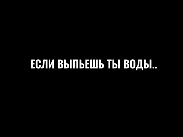 А в бошкирие вода 40 градусов она