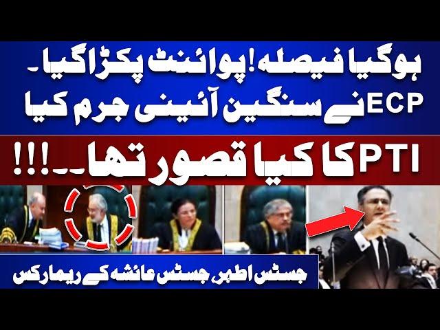 Justice Athar Minallah Justice Ayesha vs Attorney General | Reserved Seats Case | PTI | Imran Khan
