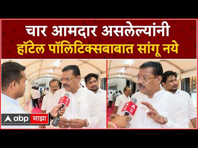 Sanjay Shirsat on MLC Election : चार आमदार असलेल्यांनी हॉटेल पॉलिटिक्सबाबात सांगू नये