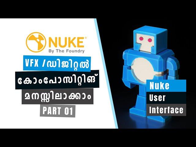 VFX ഡിജിറ്റൽ കോംപോസിറ്റിങ്‌ മനസ്സിലാക്കാം | Nuke User Interface | MALAYALAM | Nuke Beginners Guide 1