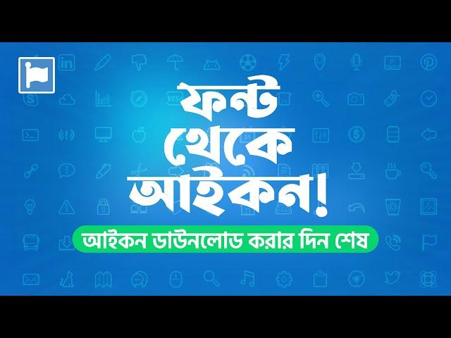 How to use Font Awesome Icons with Photoshop & Illustrator | Graphic Design Bangla Tutorial