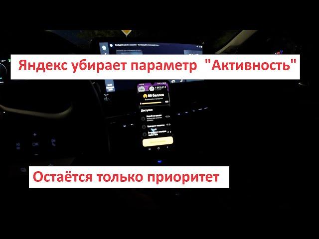 Яндекс убирает "Активность"