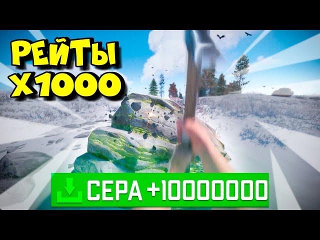 У МЕНЯ 1000х РЕЙТЫ! Впервые БЫСТРЫЙ СТАРТ за 12000 часов в Rust Раст