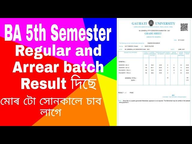 BA 5th semester Regular and Arrear batch ৰ Result Live Demo