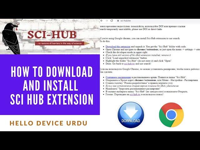 How to download and install sci hub extension