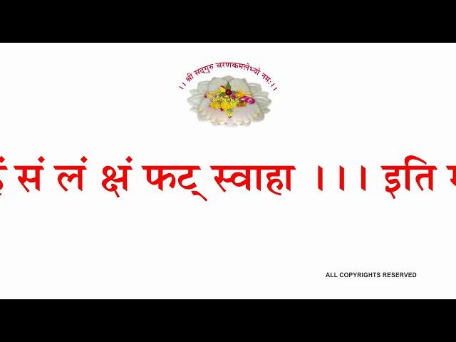 सिद्ध कुंजिका स्तोत्र Kunjika (वनस्थ योगी श्री६श्री गुरु श्रीशिवदत्त स्मारक गड्डी,जोधपुर) 9414849604