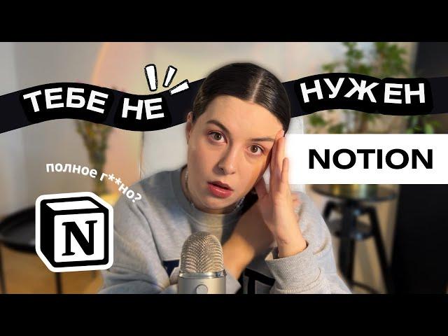 Все минусы и плюсы Notion + как пользоваться | Обзор на русском