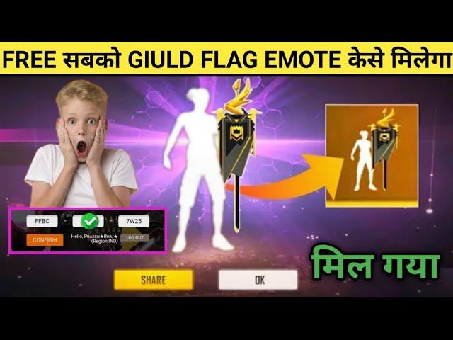 GUILD FLAG EMOTE REDEEM CODE FREE FIRE | 19 OCTOBER NEW EVENT | FF NEW EVENT GUILD FLAG  EMOTE