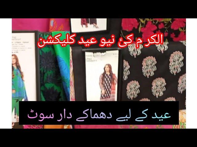 Alkaram studio Eid collection 2024|| alkaram new arrivals|| alkaram new collection 