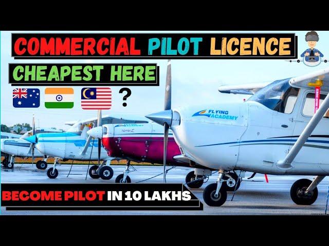 Countries which offers Cheapest CPL in world | Pilot Motivation | Being Pilot