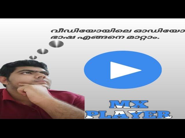 How to change audio language in video using mx player in Malayalam...............