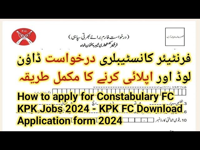 How to Apply for Constabulary FC KPK Jobs||KPK FC Jobs Download Application Form 2024