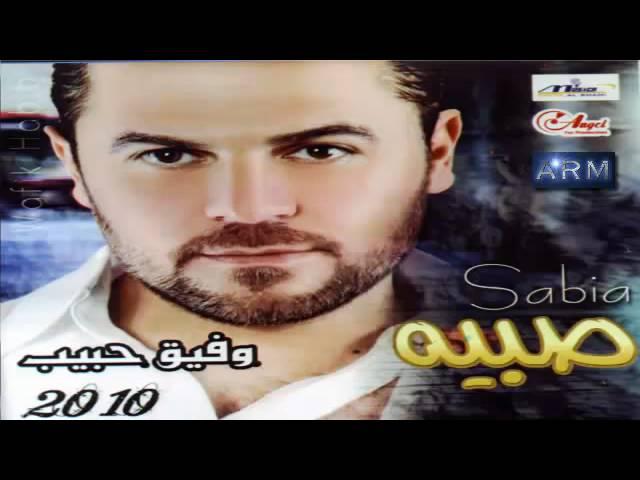 Te3eb El Meshwar - Wafik Habib تعب المشوار وفيق حبيب - YouTube`  l.flv