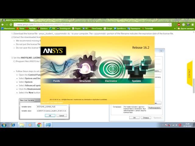 Установка ANSYS / Installation of ANSYS (student version)