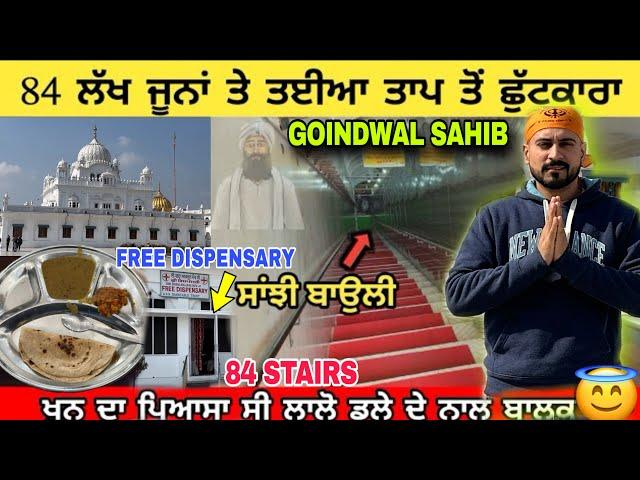 GOINDWAL SAHIB SIKH HISTORY | 84 STAIRS BAOLI SAHIB JI | FREE DISPENSARY | VLOG