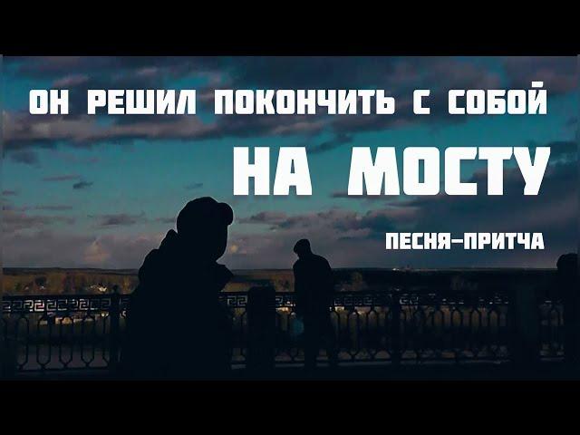 Светлана Копылова - На мосту