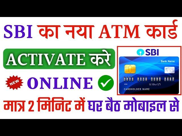 How to activate sbi atm card | Sbi new atm card activation | atm card activate kaise kare | Sbi atm