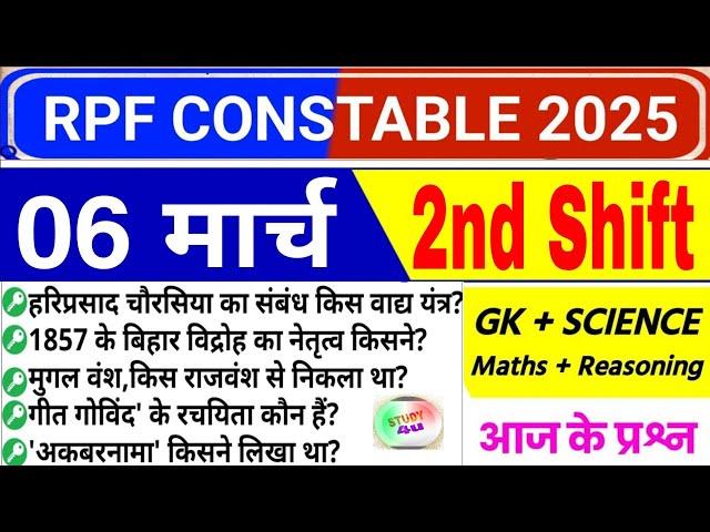 RPF Constable Review 2nd Shift 6 March | RPF Constable Exam Analysis Today | RPF Exam Analysis 2025