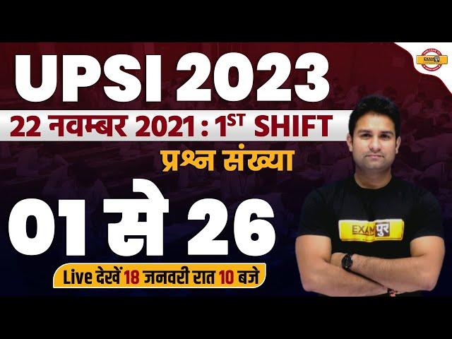 UP SI 2023 | UPSI MATHS CLASSES | UPSI 22 NOV 2021 QUESTIONS PAPER | MATHS SOLUTION I BY MOHIT SIR