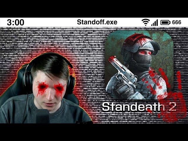 НАШЕЛ ПРОКЛЯТЫЙ СЕРВЕР В STANDOFF 2 | ПОКУПАЮ СКИНЫ С КОТОРЫХ МЕНЯ УБЬЮТ В СТАНДОФФ 2