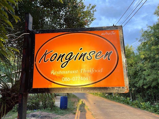 Koh Mak Thailand - Konginsen Restaurant