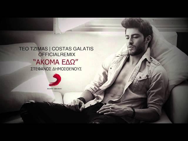 Stefanos Dimosthenous - Akoma Edo [Teo Tzimas Costas Galatis Official Remix]