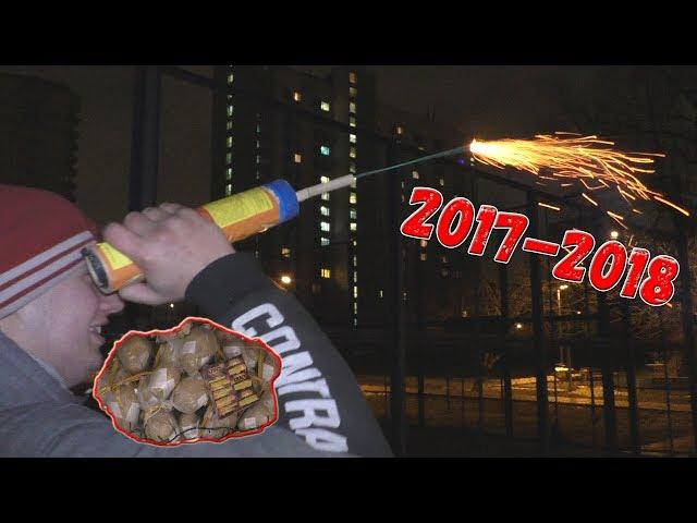 ВЗРЫВАЕМ ПИРОТЕХНИКУ НА НОВЫЙ ГОД 2018 | Pyromania TV | VUURWERK COMPILATIE 2017/2018