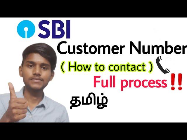 sbi customer care number / how to contact sbi customer care / how to talk to sbi customer care/tamil