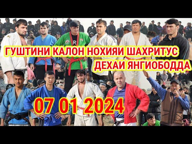 ГУШТИНИ КАЛОН 2024 ПОЛНЫЙ ВЕРСИОН ДАР Н.ШАХРИТУС ДЕХАИ   ЯНГИОБОД ГУШТИН УЗБЕКИСТОН ВА ТОДИКИСТОН