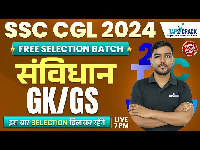 SSC CGL GK/GS Classes 2024 | History - संविधान | SSC CGL 2024 Free Course | SSC Tap2Crack