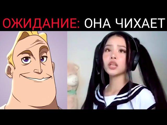 Ожидания VS реальность