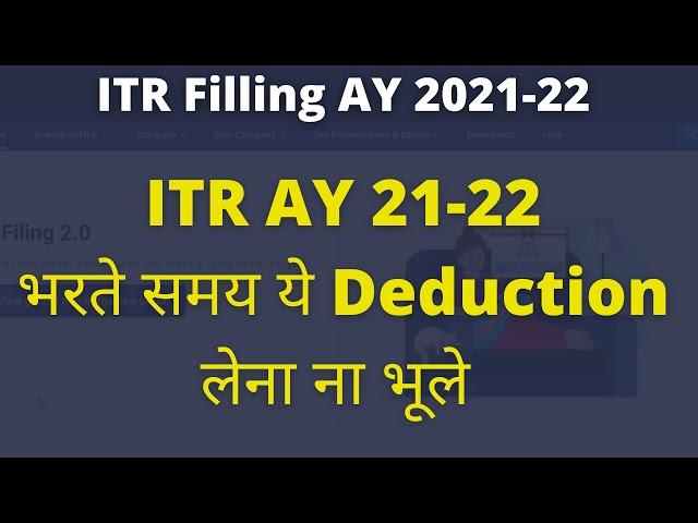 ITR filling AY 2021-22 | Income tax return filling |