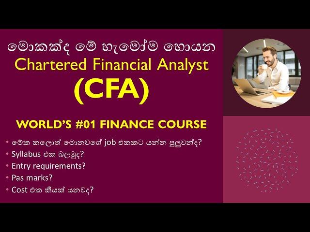 CFA course 2024 full details : world's Number one finance course