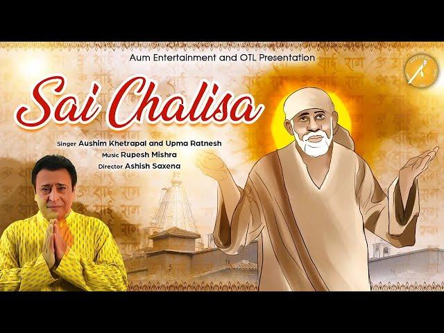 साई चालिसा | Sai Chalisa | Aushim Khetarpal | श्री साई बाबा