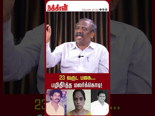 23 வருட பகை... பழிதீர்த்த மலர்க்கொடி! Armstrong Case | Anjalai | Malarkodi | NakkheeranTV