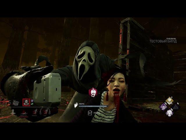 (Dead by Daylight) Memento mori Ghost Face