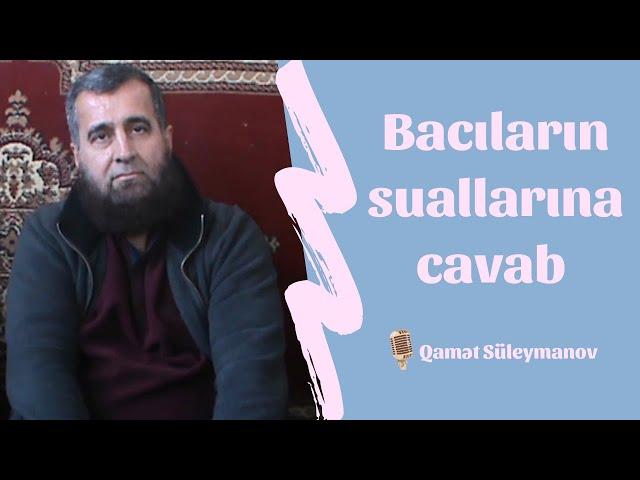 Bacıların suallarına cavab - Qamət Süleymanov