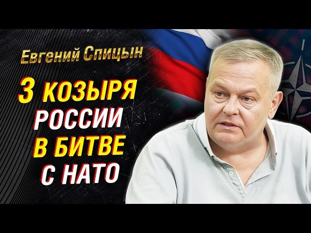 Козыри России от СССР: нож в сердце НАТО, Курилы, «союз» с турками | Евгений Спицын