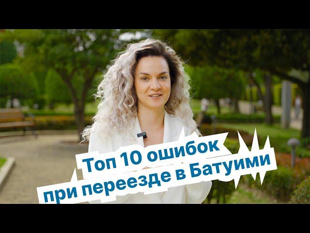 Топ 10 ошибок при переезде!