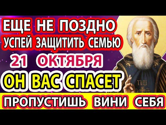 21 ОКТЯБРЯ С ВАМИ ПРОИЗОЙДЕТ ЧУДО! Полное ИСЦЕЛЕНИЕ ОТ ВСЕХ БОЛЕЗНЕЙ! Молитва Сергию Радонежскому