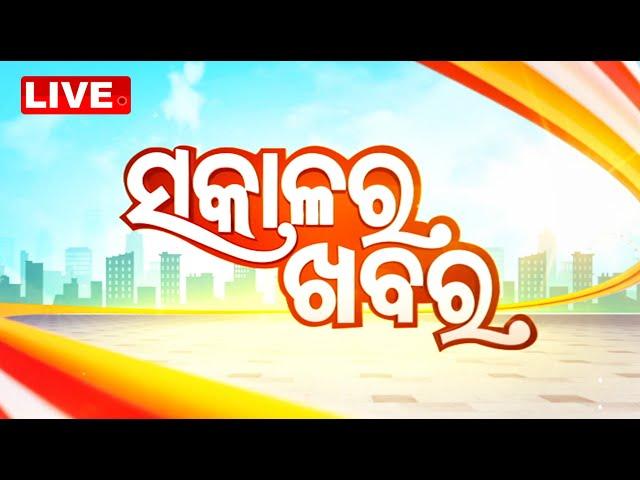 Live | 7 AM Bulletin | 25th December 2024 | OTV Live | Odisha TV | OTV