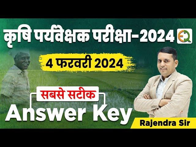 Agriculture Supervisor Exam 2024 Paper Solution | Krishi Paryavekshak Answer Key | Rajendra Sir