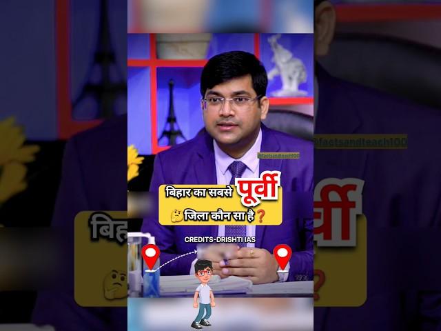 IAS Interview Hindi || #upsc #ias #youtubeshorts #shorts #short #ips #trending @factsandteach100