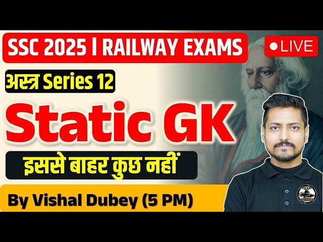 SSC, Railway Static GK Series | अस्त्र Series 12 | GS for Railway NTPC/RPF | SSC GD, MTS, CHSL GS GK