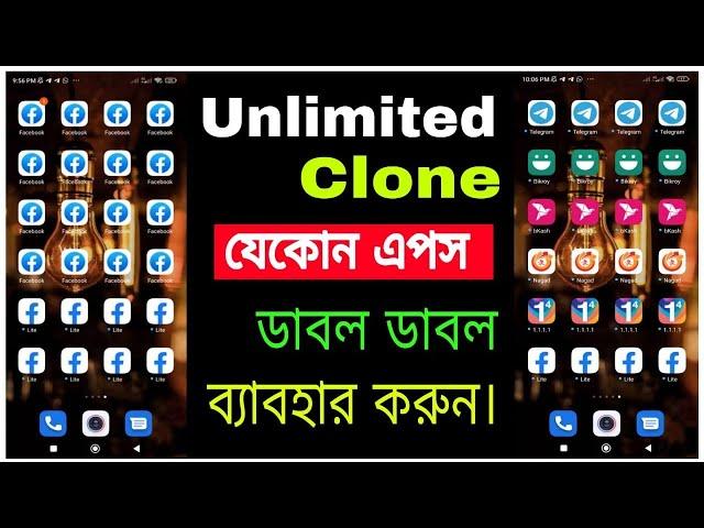 Best app clone for Android.facebook app clone,How to clone app?app cloner all problem solved.