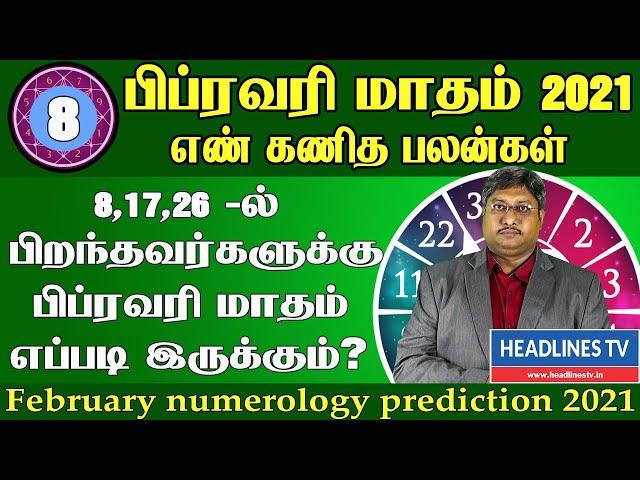 Numerology in Tamil 2021 | February month rasi palan 2021 | Numerology 8 tamil | Tamil numerology 8