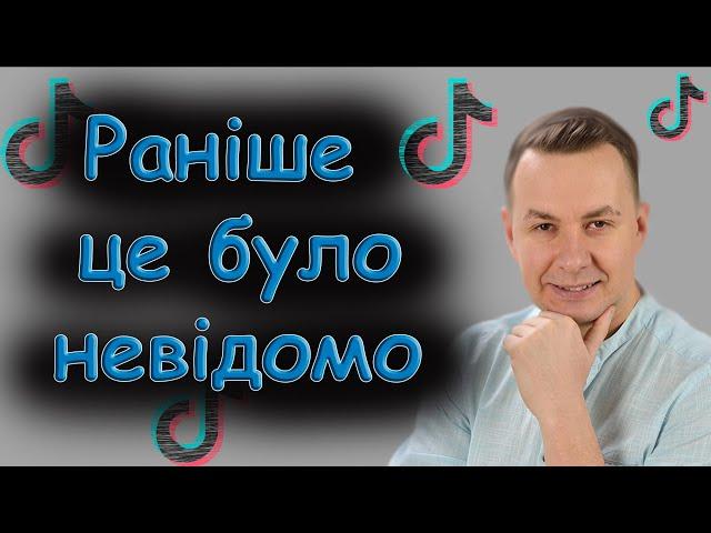 Як швидко розкрутити Тік Ток | Как накрутить подписчиков в Тик Ток