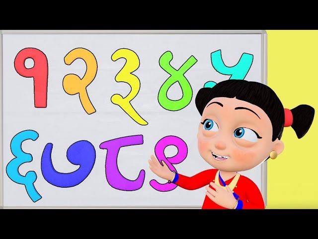 Ek Dui Tin एक दुई तीन | Nepali Rhymes for Kids | बाल गीत