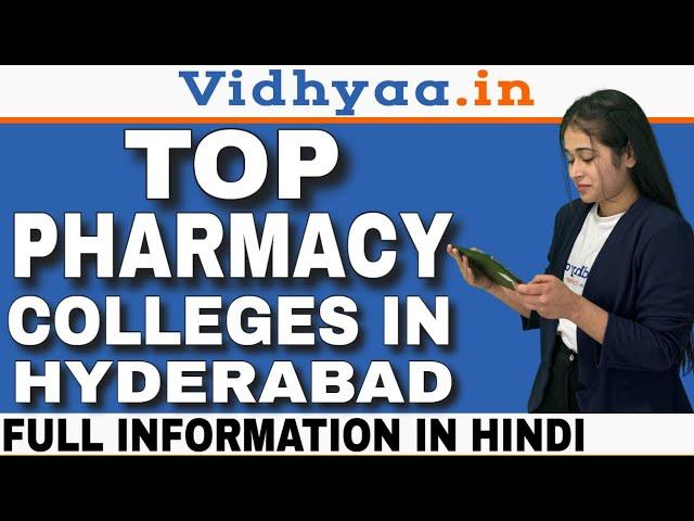 TOP PHARMACY COLLEGES IN HYDERABAD | BEST PHARMACY COLLEGES IN HYDERABAD | ADMISSION|FEES |PLACEMENT